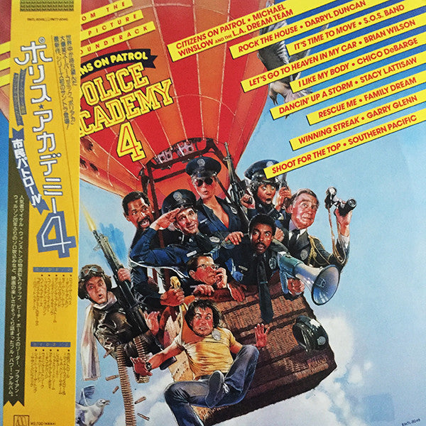 Police Academy 4: Citizens On Patrol