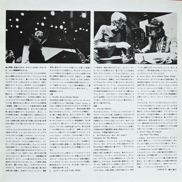 Live At The Public Theater (New York 1980)