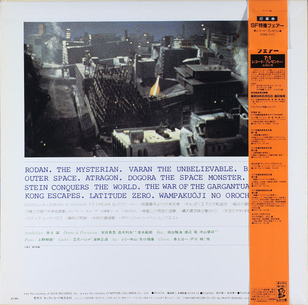 Release: Unknown Release-Vinyl-Japan-1984-K28G-7171-4078006
