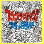 Release: スチャダラ外伝-Vinyl-Japan-1994-25FR-024-4269434