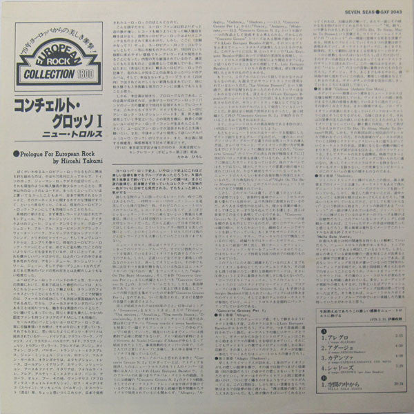 Concerto Grosso Per I New Trolls