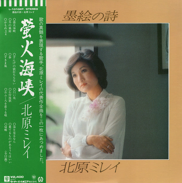 Release: 墨絵の詩-Vinyl-Japan-1978-L-10102P-9927741