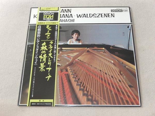 Master Release: Schumann Kreisleriana. Waldszenen by Yuji Takahashi