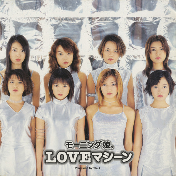 Loveマシーン