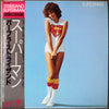 Barbra Streisand - Streisand Superman (LP, Album) - Very Good Plus (VG+) / Very Good (VG)