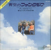 Pink Floyd - Point Me To The Sky / Arnold Layne (7