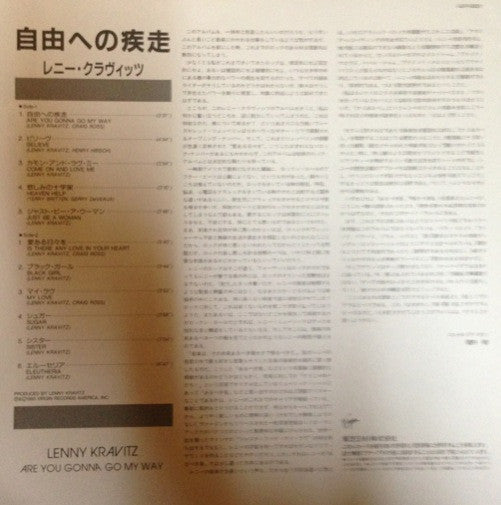 Release: Are You Gonna Go My Way-Vinyl-Japan-1993-VJJP-30001-5365619