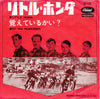 The Beach Boys - リトル・ホンダ = Little Honda (7