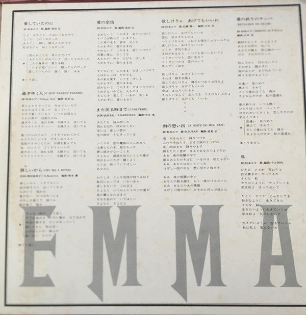 Emma Is Love - エマは愛 -