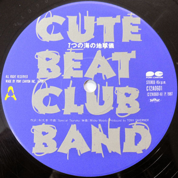 Master Release: 7つの海の地球儀 by Cute Beat Club Band