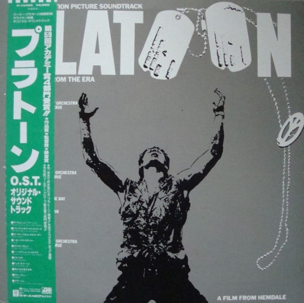 プラトーン = Platoon (Original Motion Picture Soundtrack And Songs From The Era)