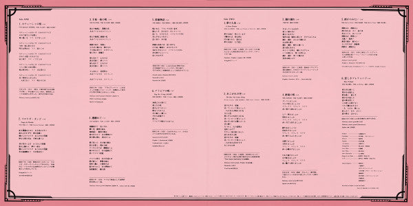 A Siren Dream = 夢の人魚