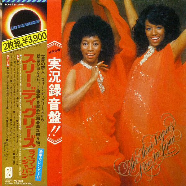 Release: Live In Japan-Vinyl-Japan-1975-ECPZ 23～24PH-4996196