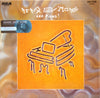 Nina Simone - Nina Simone And Piano ! (LP, Album, Limited Edition, Reissue) - Very Good Plus (VG+) / Very Good Plus (VG+)