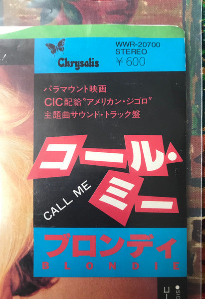コール・ミー = Call Me