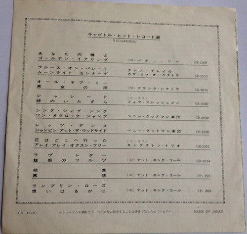 スループ ・ジョン・B = Sloop John B