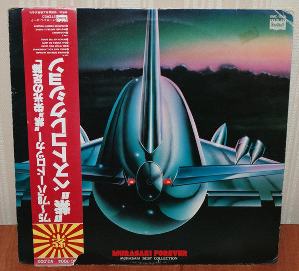 Master Release: Murasaki Forever (Murasaki Best Collection) by Murasaki