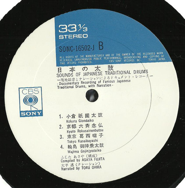 日本の太鼓 = Sounds Of Japanese Traditional Drums