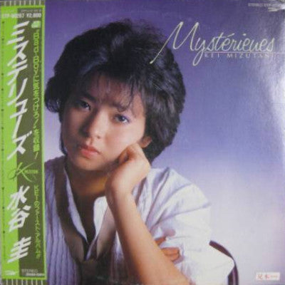 Release: Mystérieues = ミステリューズ-Vinyl-Japan-1984-ETP-90267-8083199