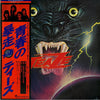 Teaze - Teaze (Vinyl, LP, Album) Very Good Plus (VG+) / Very Good Plus (VG+)