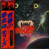 Teaze - Teaze (Vinyl, LP, Album) Good Plus (G+) / Good Plus (G+)