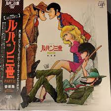 Master Release: ルパン三世Part III (音楽集) by S.S.T. (Super Sexual Transport)