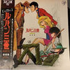 S.S.T. (Super Sexual Transport) - ルパン三世Part III (音楽集) (LP, Album) - Very Good Plus (VG+) / Very Good Plus (VG+)