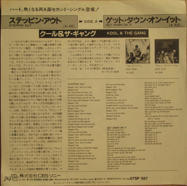 Release: Get Down On It / Steppin' Out-Vinyl-Japan-1981-07SP 587-8253548