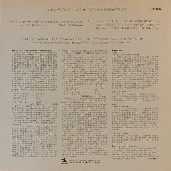 Miles Davis And The Modern Jazz Giants