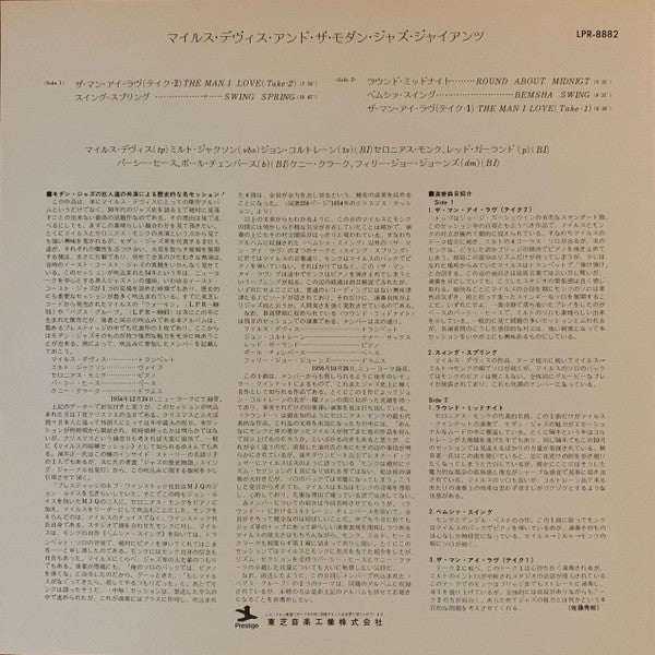 Miles Davis And The Modern Jazz Giants