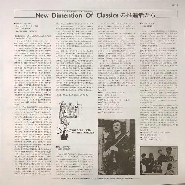 Switched-On Beethoven = スイッチト・オン・ベートーヴェン