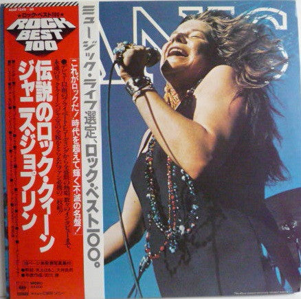 Release: Janis-Vinyl-Japan-1978-40AP 1249~50-6351713
