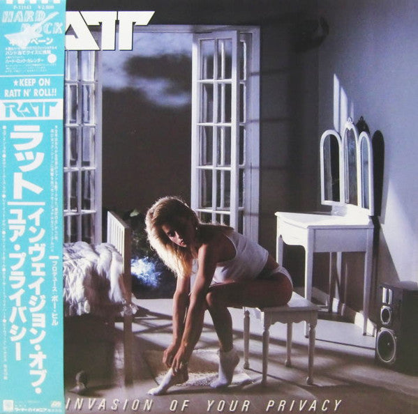 Release: Invasion Of Your Privacy-Vinyl-Japan-1985-P-13143-1986801