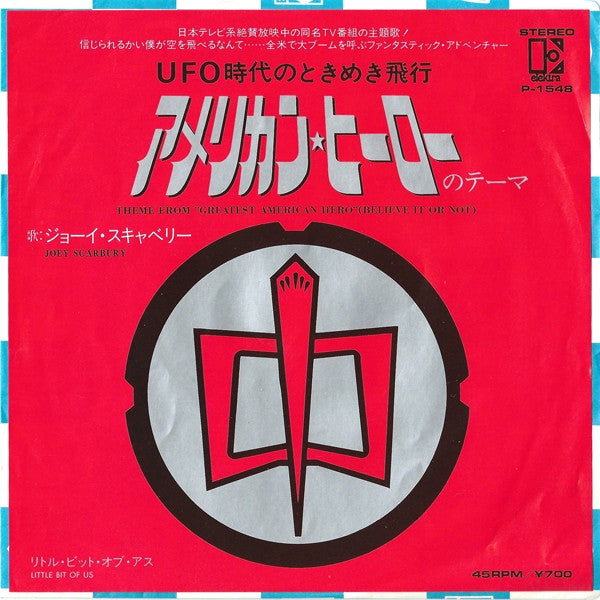 Release: Theme From "The Greatest American Hero" (Believe It Or Not)-Vinyl-Japan-1981-P-1548E-7645603