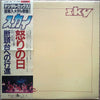 Sky (4) - Dies Irae (12
