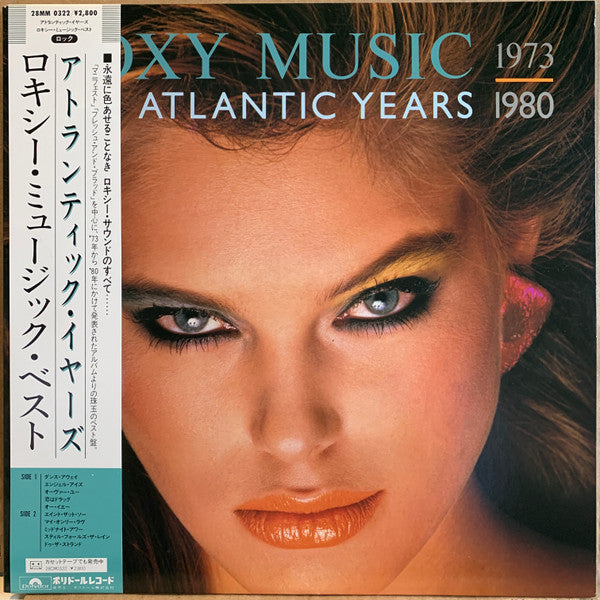 Master Release: The Atlantic Years 1973 - 1980 by Roxy Music
