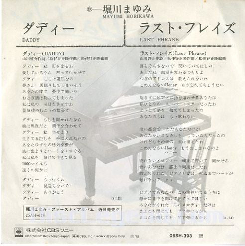 Release: Unknown Release-Vinyl-Japan-1978-06SH 393-4677003