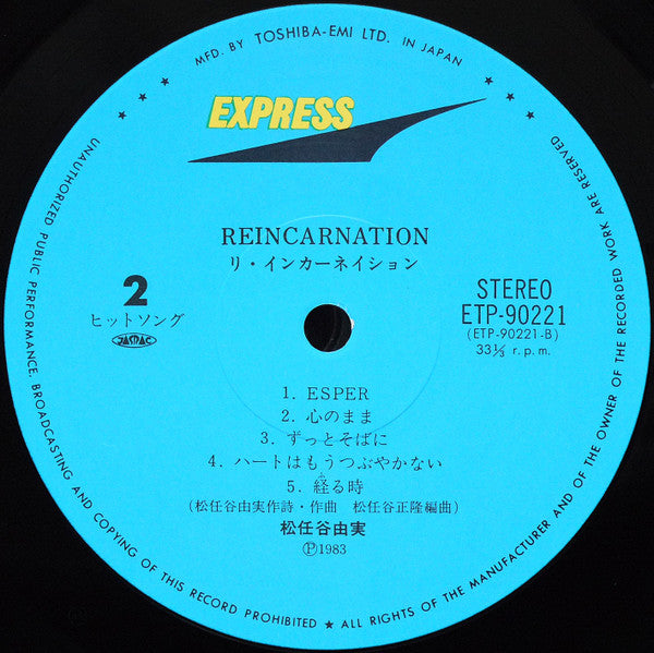 Reincarnation = リ・インカーネーション