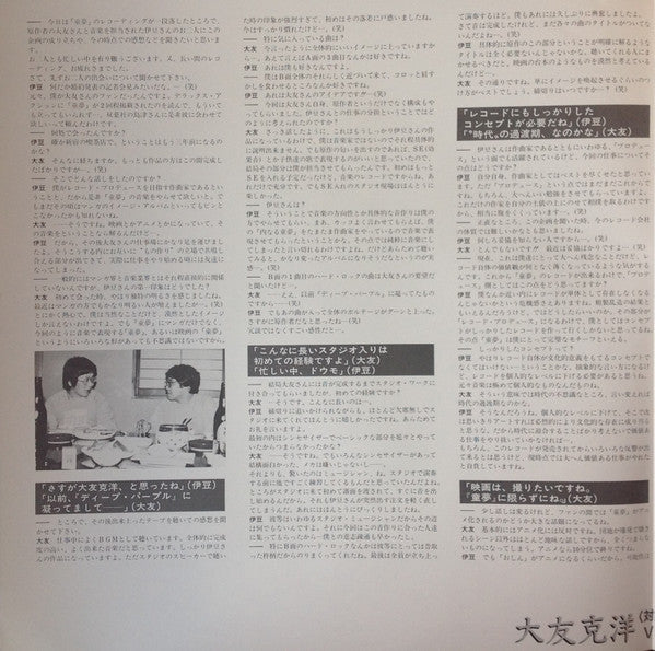 童夢