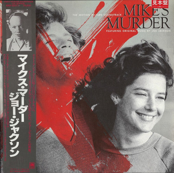 Master Release: Mike's Murder (The Motion Picture Soundtrack) by Joe Jackson