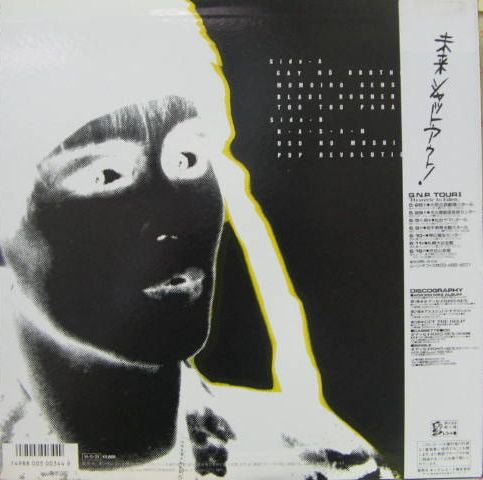 Master Release: 破産 by Michiro Endo
