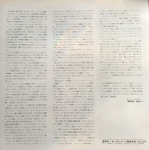 The Best Of Max Roach And Clifford Brown In Concert!