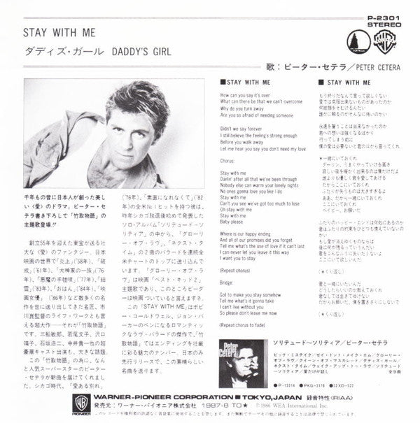 Master Release: Stay With Me by Peter Cetera