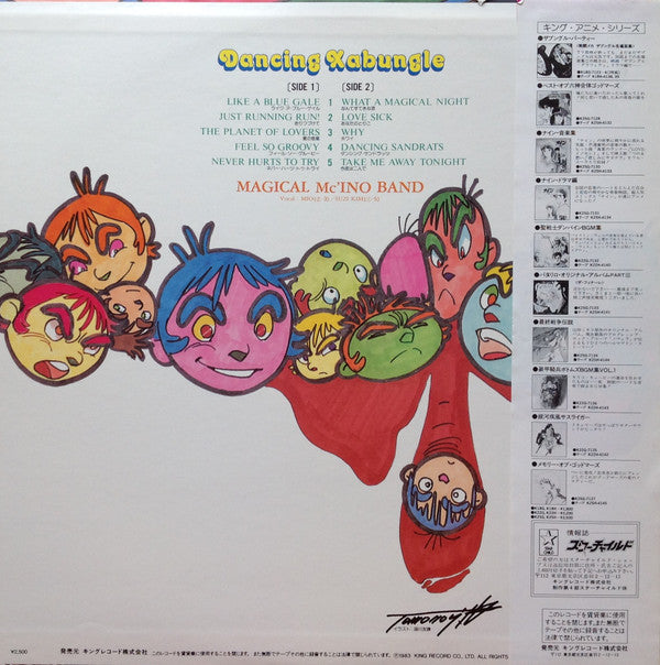 Dancing Xabungle = ダンシング・ザブングル