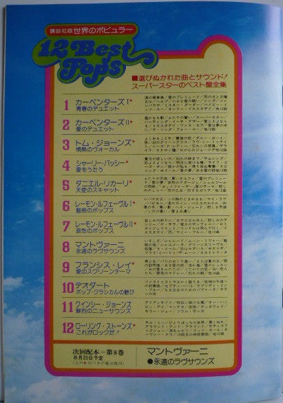 これがロックだ!