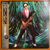 Masaki Ueda (2) - Hold You Tonight (Vinyl, LP, Album) Near Mint (NM or M-) / Very Good Plus (VG+)