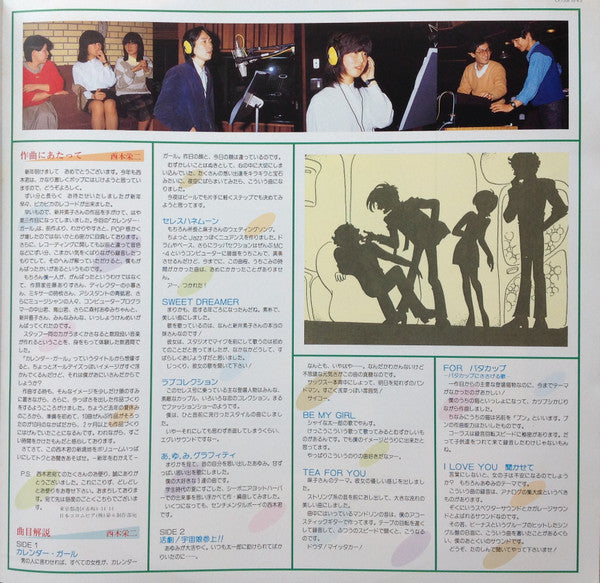 Calendar Girl = カレンダー・ガール