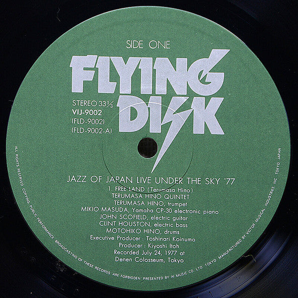 Jazz Of Japan: Live Under The Sky '77