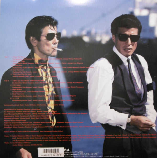 Release: あぶない刑事 サウンド・トラック = Abunai Deka Original Soundtrack-Vinyl-Japan-1986-28FB-2127-9146898