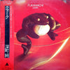 Jun Fukamachi - Quark = クォーク (Vinyl, LP, Album, Stereo) Very Good Plus (VG+) / Very Good Plus (VG+)